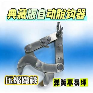 无人机新型典藏式自动脱钩器安全高效省下一个人吊运绳弹簧不易坏