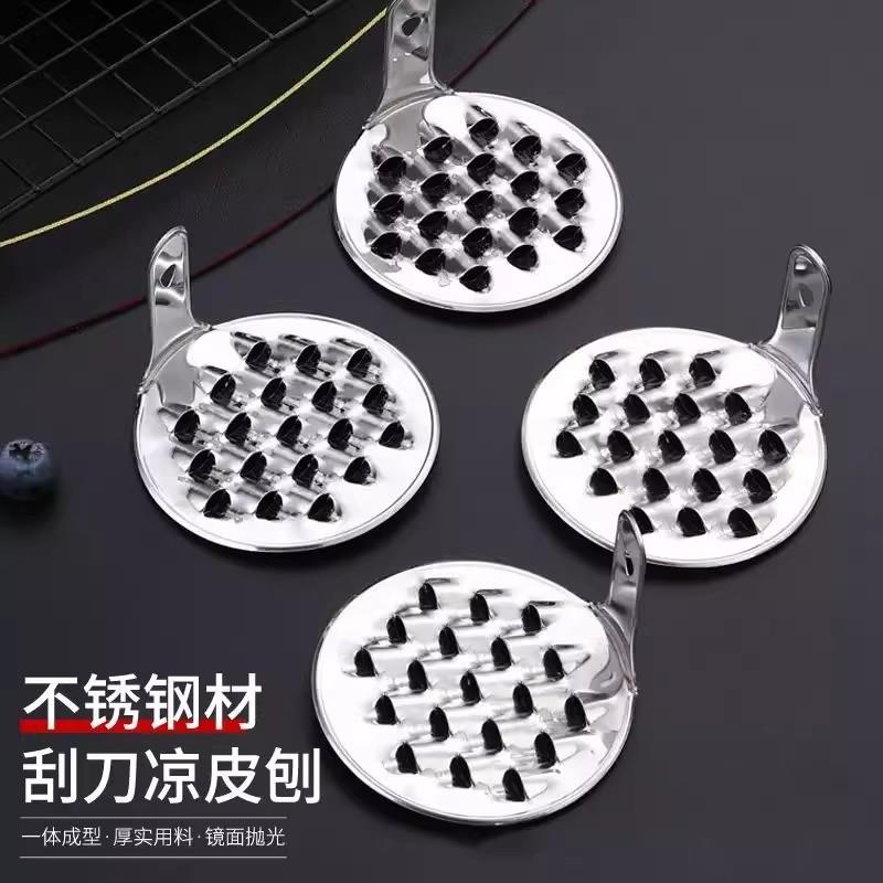 家用凉粉刮子不锈钢凉皮刨神器旋子凉粉刮刀商用刮凉粉刮丝器工具