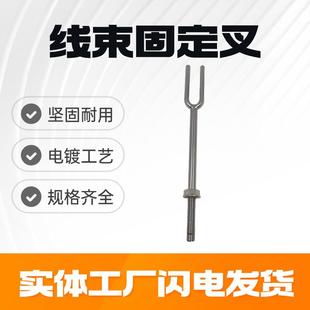 汽车线 线束治具/固定叉/布线 线杆/胶带定位U型/板上2Y连身/未税