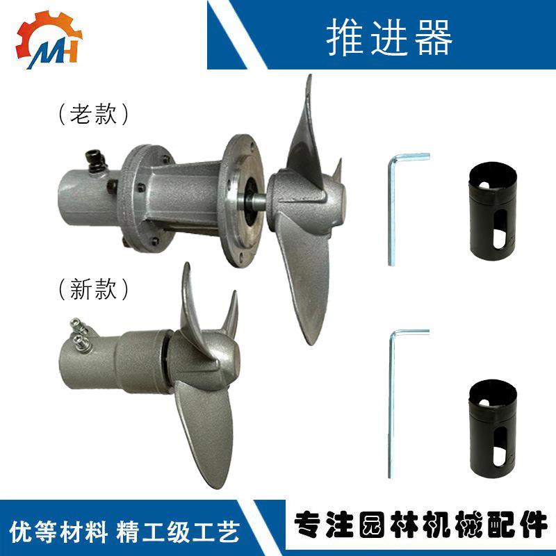 热销割草机改装小船助推器侧挂背负式割灌机改装船外机助推器