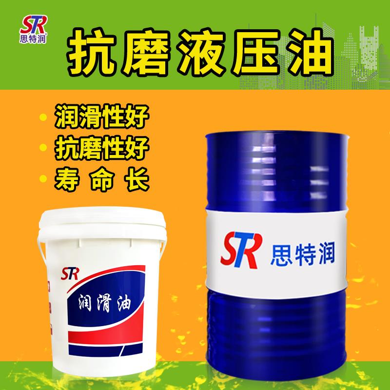 抗磨液压油 L-G导轨油 32/46/68号导轨油 L-HM液压油润滑油机械油