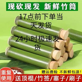 新鲜竹筒粽子模具家用竹桶饭蒸制作做的摆摊商用现专用糯米饭神器