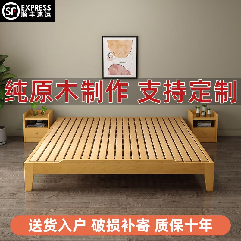 全榉木实木床现代简约榻榻米床1米5双人床日式无靠背床无床头床架
