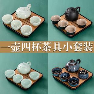 家用 陶瓷茶具一壶四杯简约茶盘茶壶茶杯茶台小套组功夫茶具套装