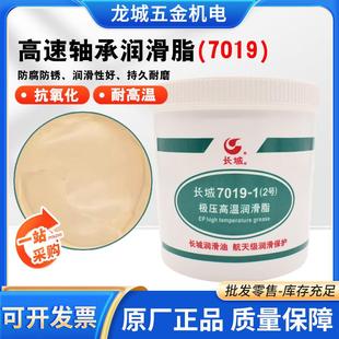 极压高温润滑脂轴承齿轮链条托轮设备润滑油脂 2号 长城7019
