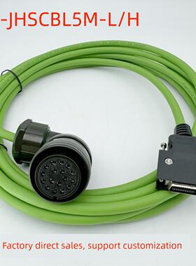 伺服大功率电机编码器线 MR-J2S信号线MR-JHSCBL5M-L-H ENCBL
