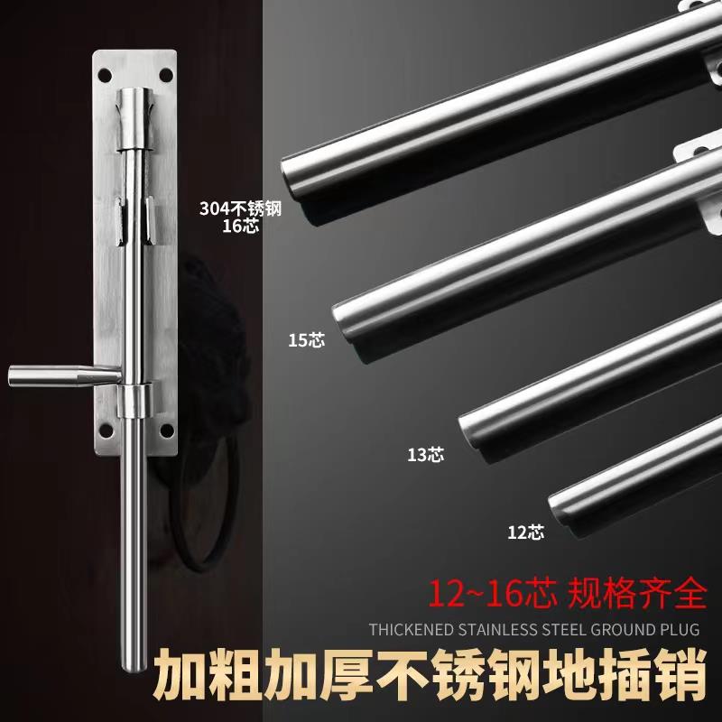 304不锈钢落地插销加厚加长防盗门栓锁木门大门焊接铁门明装门闩