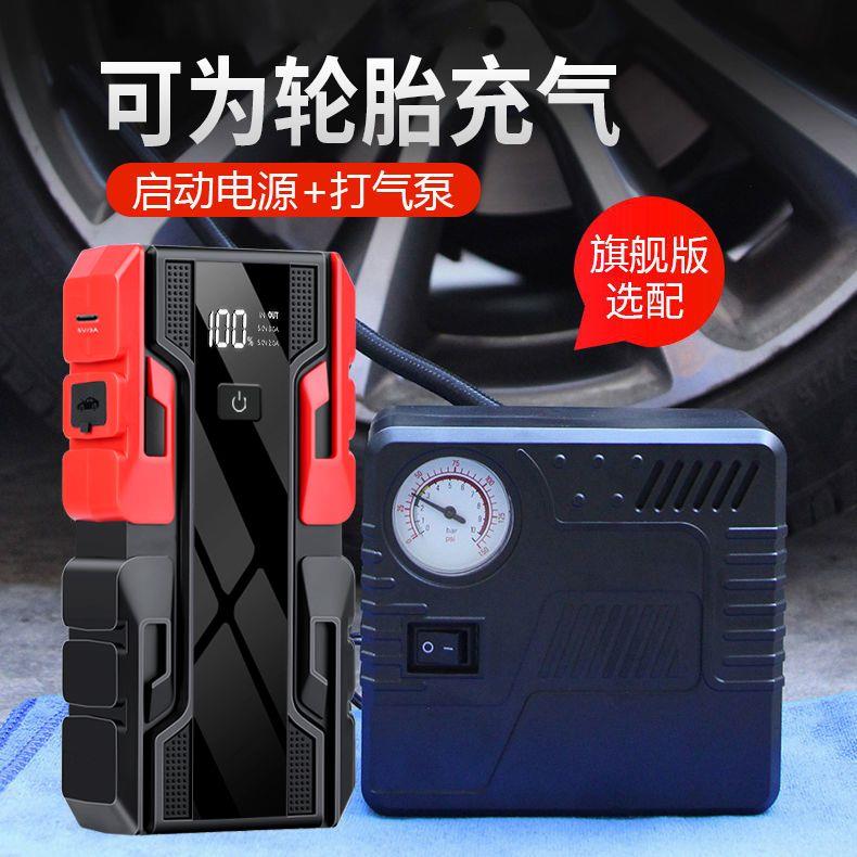 沿派汽车应急启动电源大容量车载搭电神器电瓶移动移动充