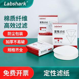 Labshark定性滤纸实验室圆形慢快速中速机油检验试纸大张过滤纸