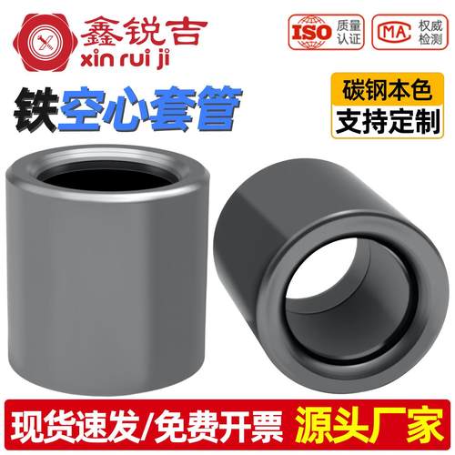 碳钢铁本色空心套管A3通孔管圆柱螺丝轴套承套衬套无螺纹无牙套管