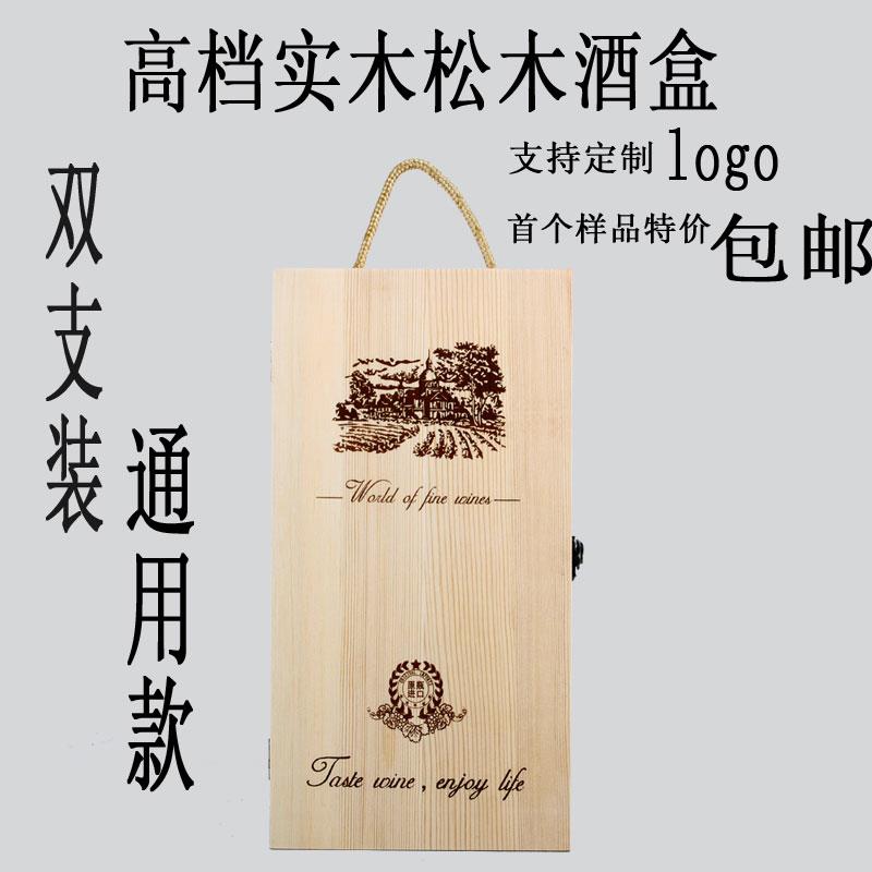 红酒木盒双支红酒盒葡萄酒礼盒实木红酒包装盒子双支装红酒木箱