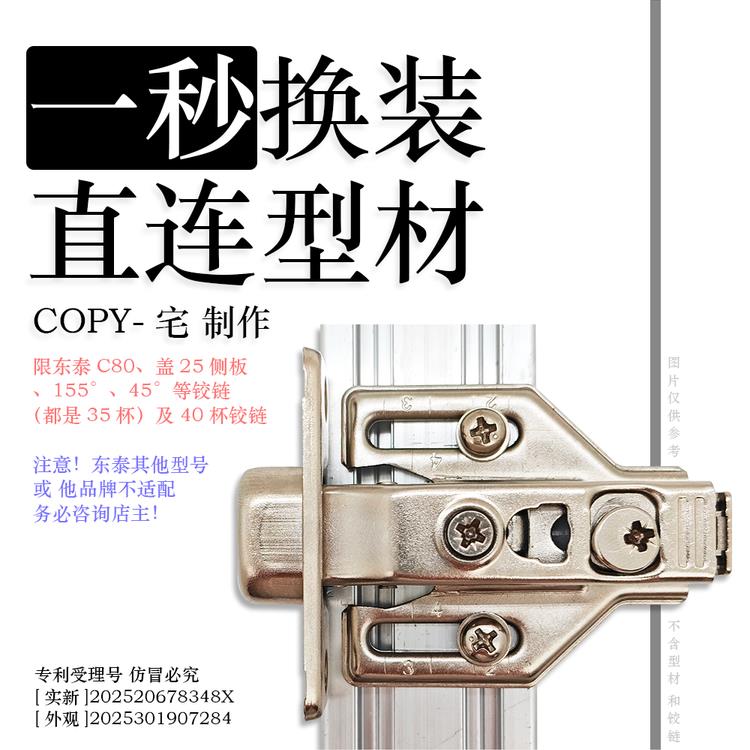 【铝型材与东泰铰链直连专用底座】适配C80 40杯203040系工业型材