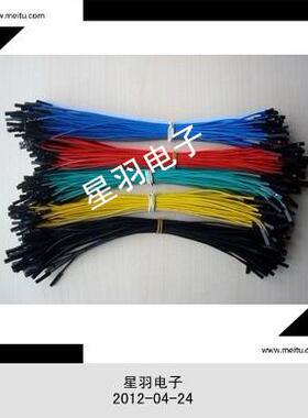 杜邦线/双头1P/线长30CM/2.54间距【24#线 11股铜镀锡】