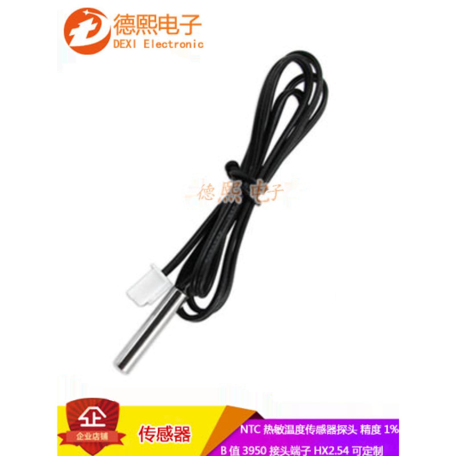 防水温度传感器探头5*25mm精度1% B值3950 10K NTC热敏电阻可定制