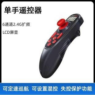 华航HOTRC DS600水下推进器单手6通带屏幕钓鱼船2.4G割草机钓鱼船