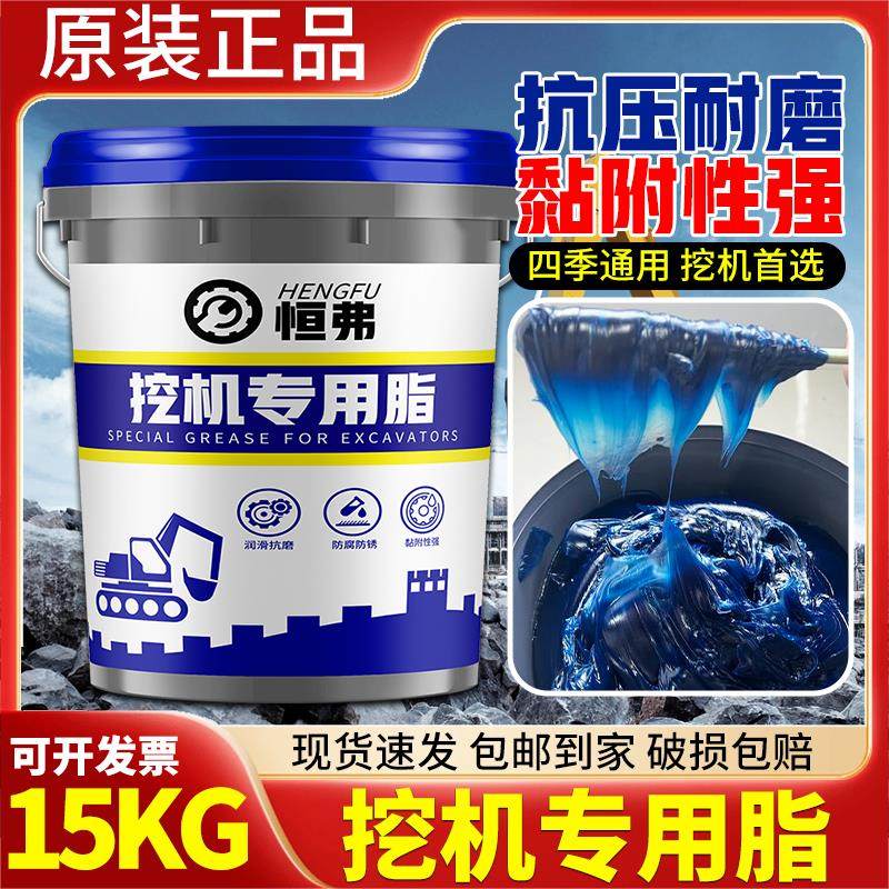 高温黄油润滑油2号3号夏季通用锂基脂挖机铲车工程机械15公斤大桶