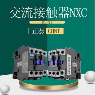 1810 6511 NXC 3210 1210 2510 正泰交流接触器 CJX2