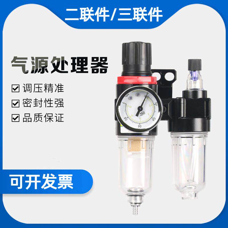 气源处理器AFC2000油水分离器过滤器调压阀AR2000/AC2000/BFC3000