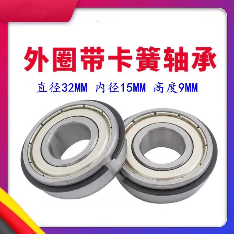 永创全自动打包机 捆扎机配件 带卡簧挡圈6002Z轴承 50102轴承