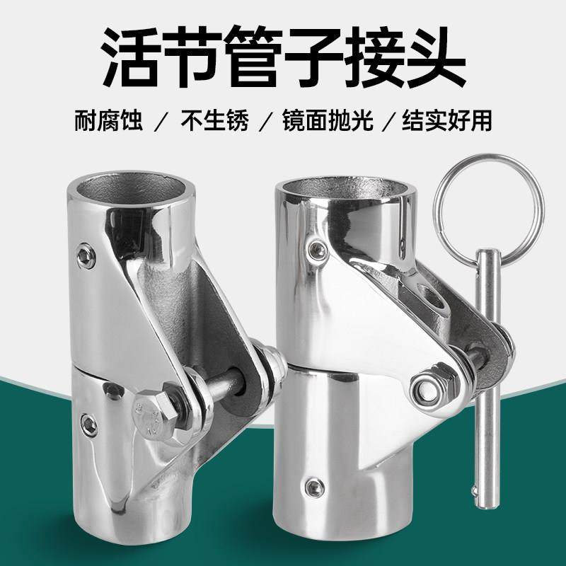 船艇316不锈钢圆管接头圆管活接船舶遮阳棚配件船艇弯管直接接头,摩托车/装备/配件,船舶配件,淘宝优惠券,粉丝福利购,淘宝优惠卷