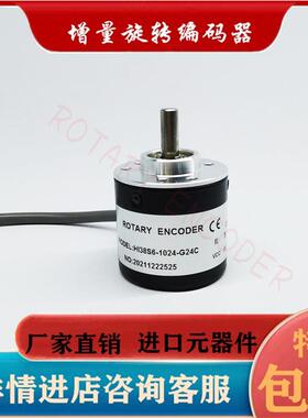 HI38S6-100-G24C编码器200-360-500-1024-600-1000-G24T-8-30C-2M