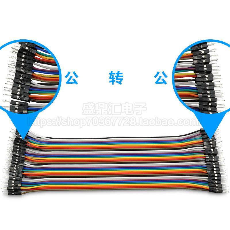 杜邦线2.54mm 40P彩色排线母对母/公对母/公对公10/20/30CM连接线