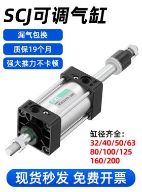 SCJ带磁气缸行程可调大推力小型气动SCJ32/40/50/63/100/125/160S