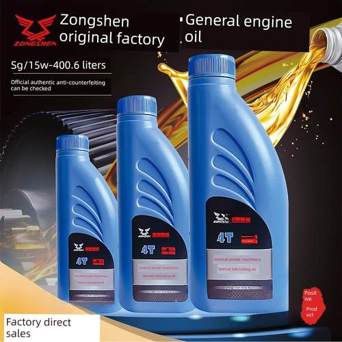 宗申24V汽油驻车发电机油Sf10W-30宗申原装润滑油发电机水泵Sg