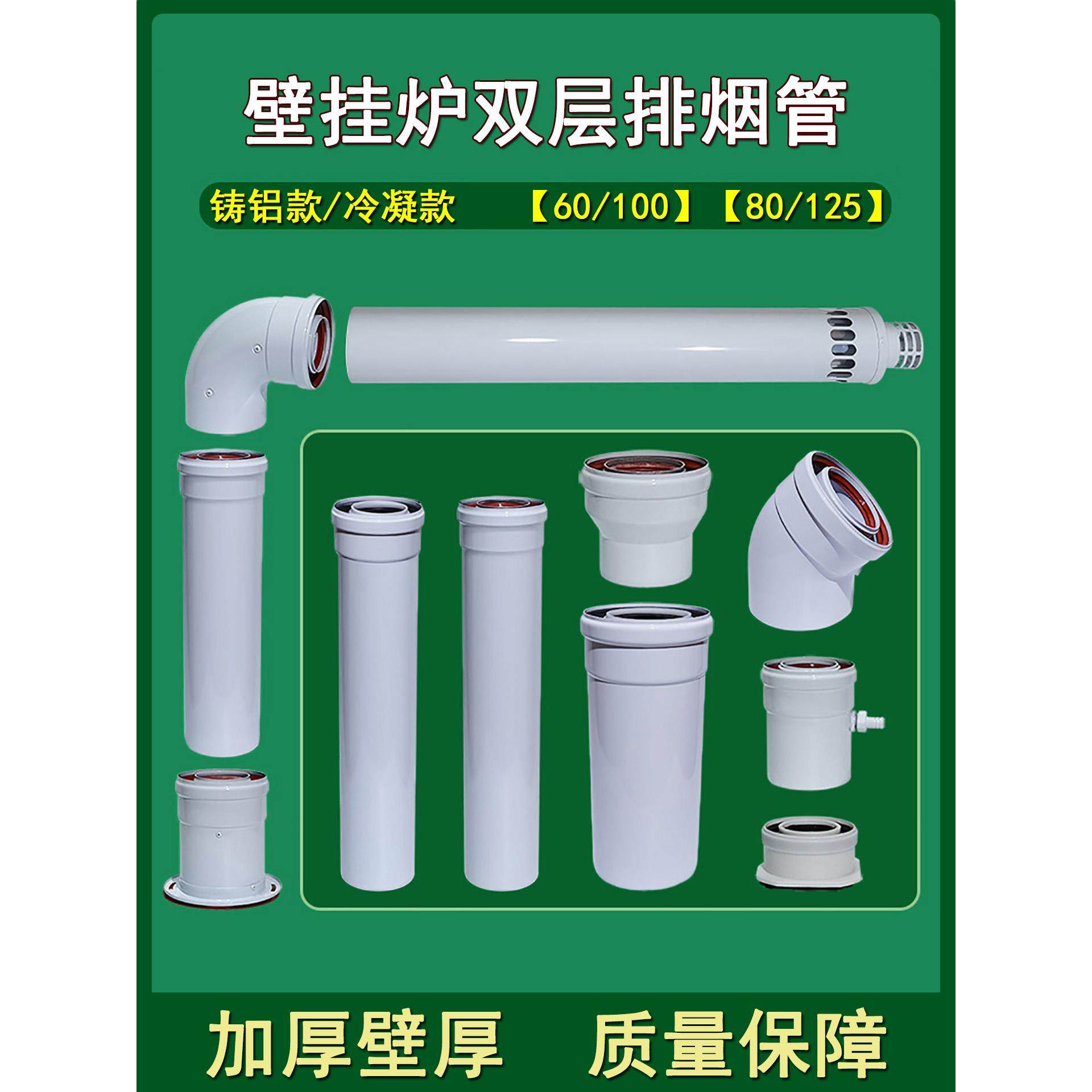 燃气壁挂炉烟道管采暖热水器冷凝机排气管延伸加长节锅炉烟囱底座