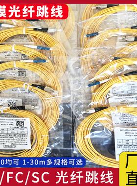 100条电信级单模单芯光纤延长跳线SC转LC-FC-ST光猫光纤跳纤尾纤