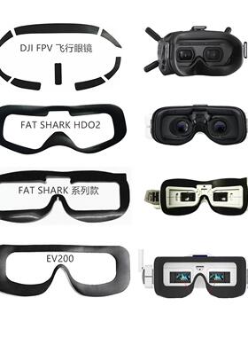 DJI FPV V2眼镜背胶魔术贴肥鲨阿凡达HDO2 EV200 SKYZONE04O配件