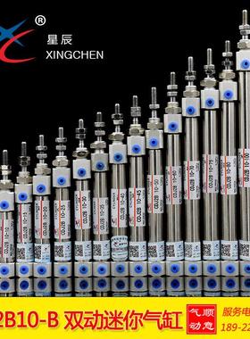 星辰CDJ2B10-5-150-20-25-30-35-40-45-50-60-100-175-B 迷你气缸