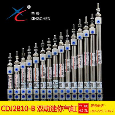星辰CDJ2B10-5-150-20-25-30-35-40-45-50-60-100-175-B 迷你气缸