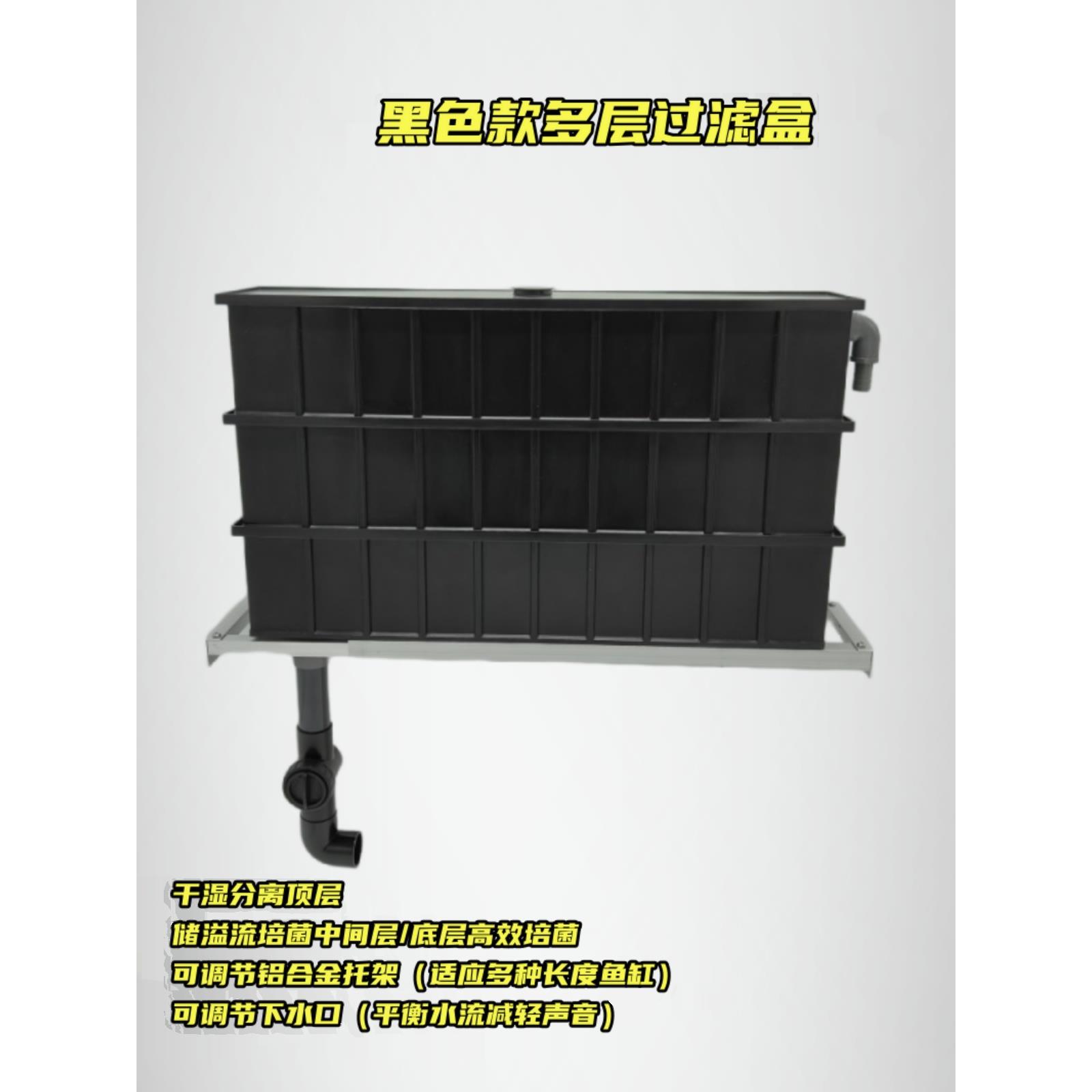 黑色周转箱diy过滤盒 托架款龟缸鱼缸培菌过滤箱滴流零件盒上滤盒