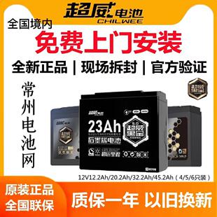 常州电动车电瓶 超威黑金石墨烯电池48v13A22a 60v22a 72v22a32a