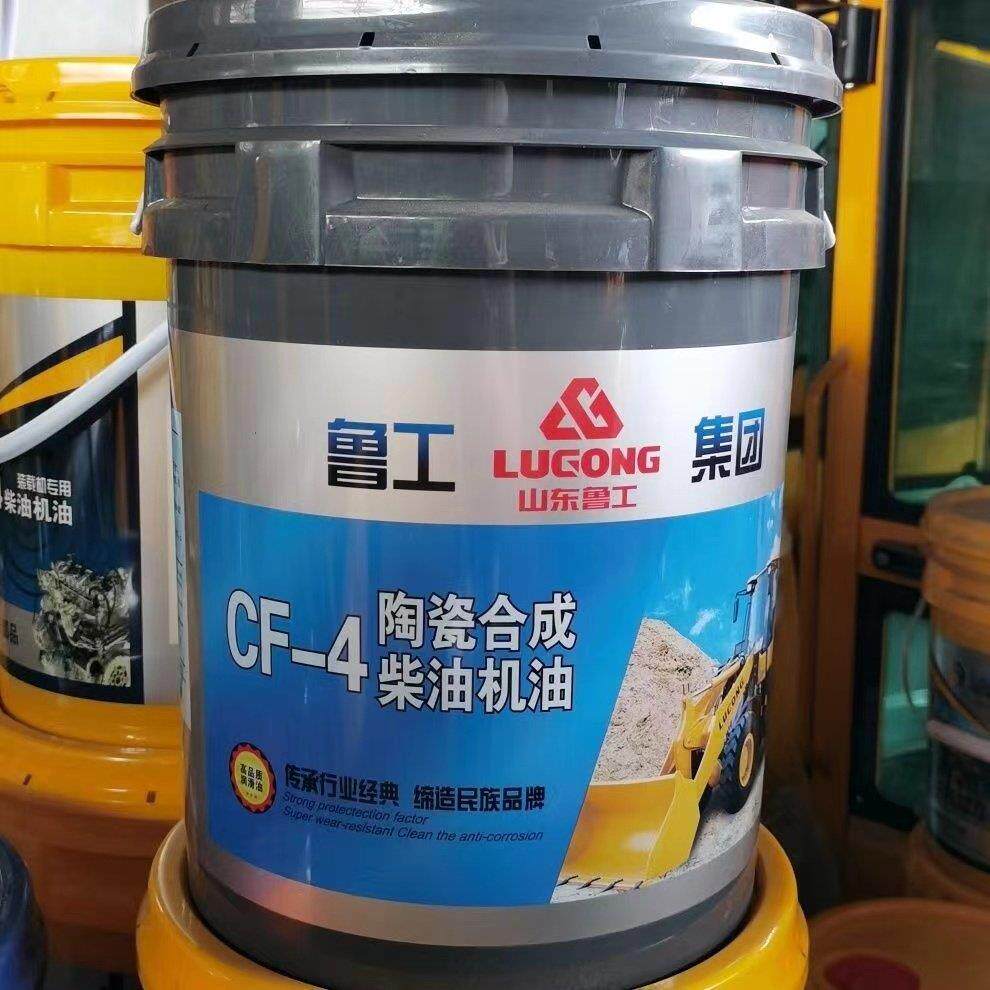 鲁工原厂装载机机油46号液压油齿轮油传动油发动机油柴油机油