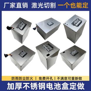 定制电动车电池盒不锈钢加厚锂电池保护外壳防盗箱外卖电瓶仓加工