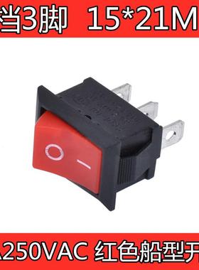 红色船型开关 2档3脚 KCD1-101-3P 尺寸15*21MM 6A250VAC翘板开关