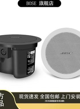 BOSE/博士FS2C DM2C FS2P FS2SE DM3C FS4CE4SE吸顶音箱背景音乐