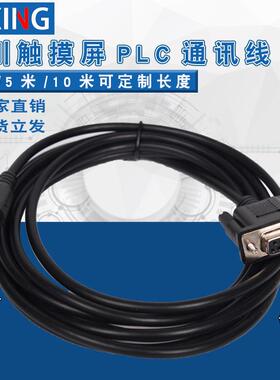 适用汇川触摸屏与汇川H0U/1U/2U系列PLC连接通讯线 IT5-H2U-CAB