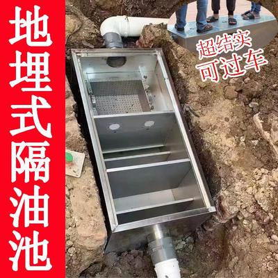 304不锈钢成品地沟地埋式隔油池油水分离器餐饮厨房沉淀池化油池