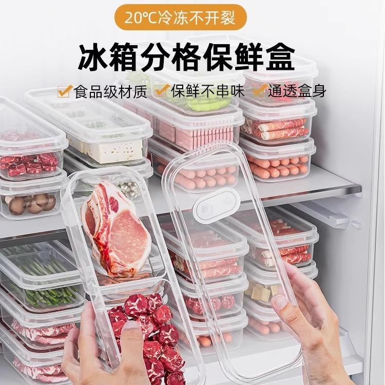 冰箱冻肉分格盒子冷冻食品级收纳盒专用小号分装保鲜盒盒整理神器