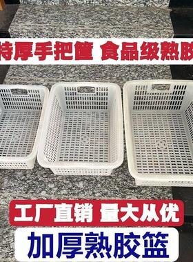 框子蓝子装菜篮子筐塑料篮放菜筐长方形白色商用厨房水果篮周转筐