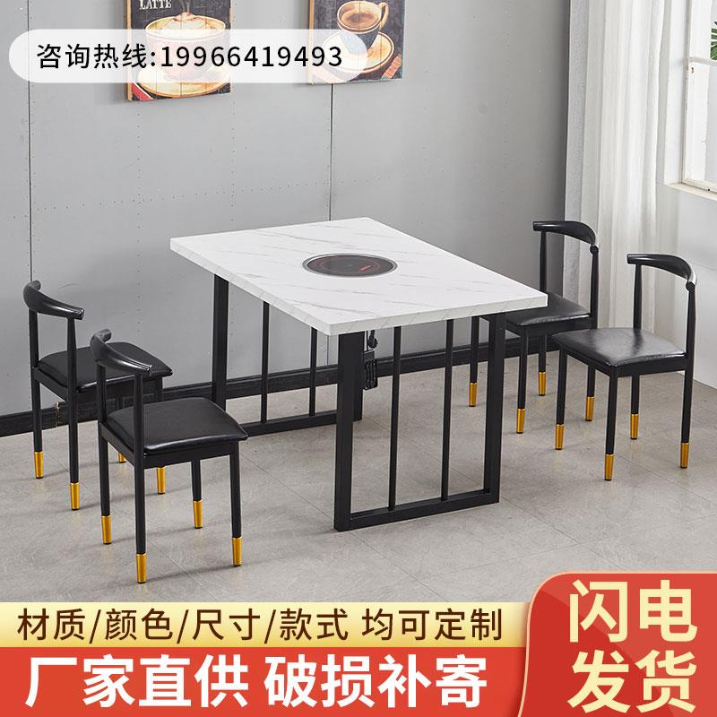 火锅桌子电磁炉一体火锅桌定制无烟商用复古主题串串小火锅店桌椅