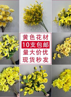 婚庆仿真花黄色假花舞台路引花订婚礼布置地排花家居装饰假花摆件