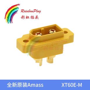 全新原装Amass XT60E-M 航模动力电池插头 可固定版公头 XT60E1-M