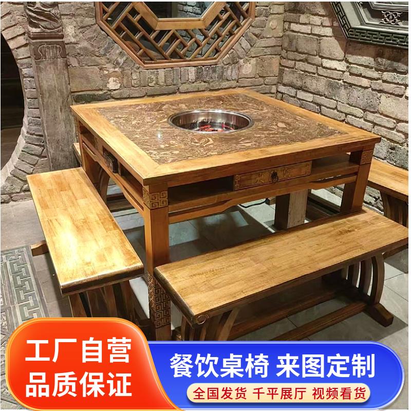 实木火锅桌覆古雕花大理石烤肉串串桌燃气电磁炉一体桌椅组合商用