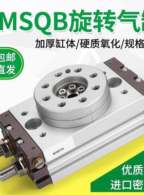 MSQB旋转气缸90度摆动气缸-10A/20A/30A/50A/70A/100A/200A/300A