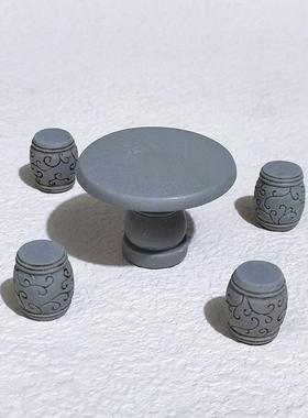 仿真石墩桌椅圆桌凳子桌子微缩模型小摆件微景观盆景沙盘造景装饰