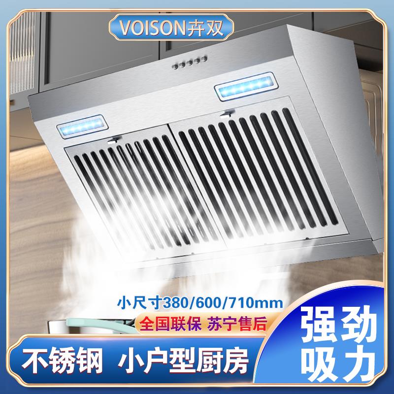 小型抽油烟机侧吸式710mm600厨房抽烟机公寓出租房家用油烟机简易